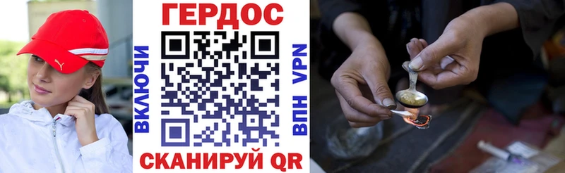 ГЕРОИН хмурый Очёр