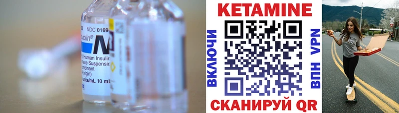 Кетамин ketamine  Очёр 